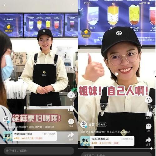 古茗卫生爆料怎么做视频,揭秘饮品卫生背后的真相